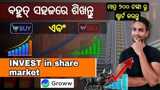 How To Invest in Share Market For Beginners How to Stock Buy & Sell Using in Grow App screenshot 5
