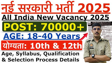 70000+ New Government Jobs December 2025 की Best Central Govt Job  भर्ती Form Apply New Vacancy 2025