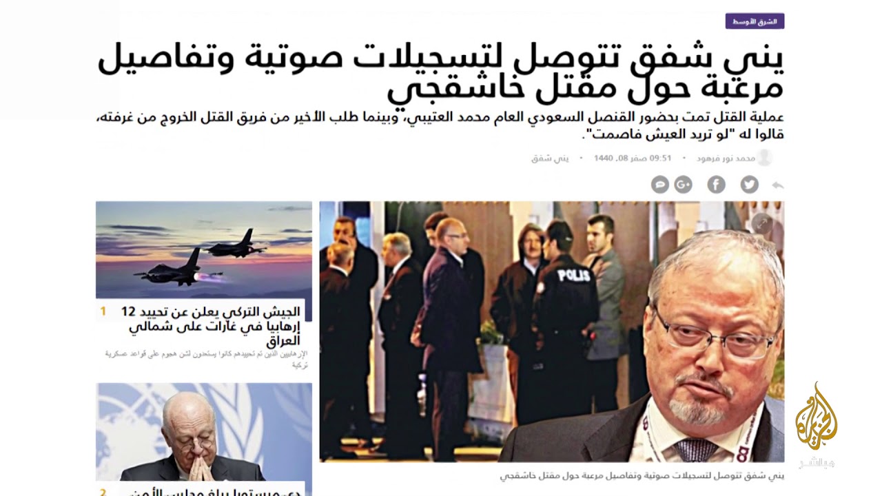 هل اقترب الإعلان رسمياً عن تورط #محمد_بن_سلمان في عملية اغتيال خاشقجي؟