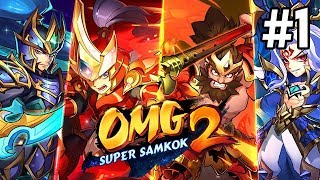 OMG 2 - Super Samkok #1 Sv.66 ก้าวแรกสู่สงคราม screenshot 3