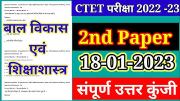 CTET Analysis 2022-23 | CTET Today Paper(18 Jan.) CTET Paper 2 Analysis(बाल विकास एवं शिक्षाशास्त्र)