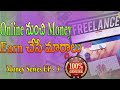 HOW TO MAKE MONEY ONLINE - Tips to Earn Money From Home | Work from home jobs in Telugu