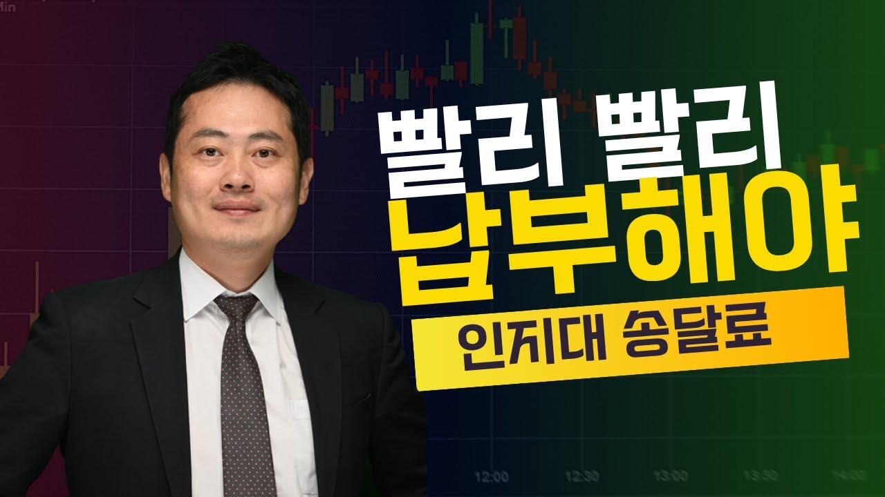 항소장 각하 명령 뒤에 인지대 납부해도 각하! - YouTube