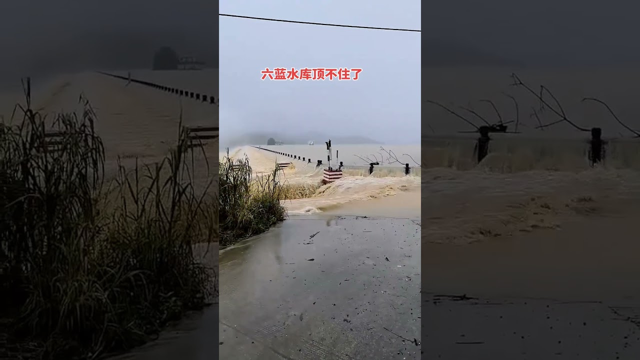 中国广西南宁暴雨导致水库出现漫顶及缺口情况，当地涉风险群众正在快速组织安全转移。#暴雨 #台风 #洪水 #南宁