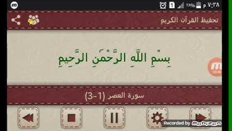 سورة العصر بصوت الشيخ : عبد الباسط {المجود}
