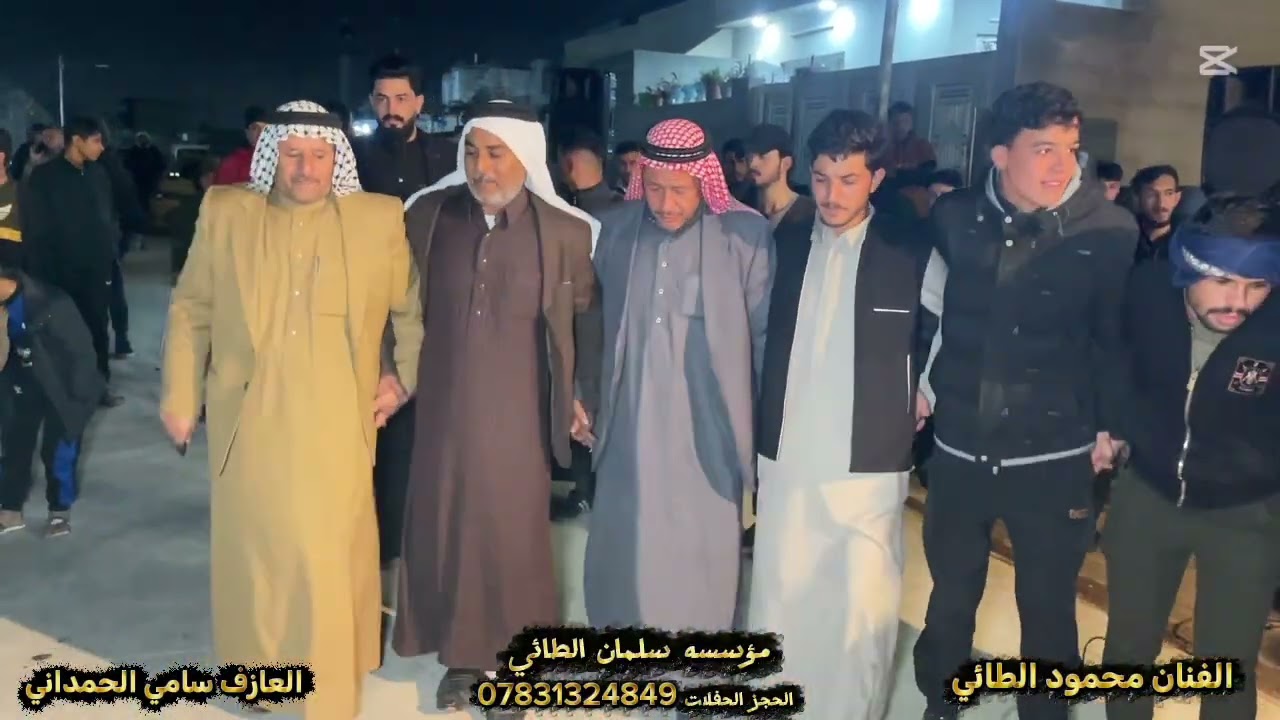 تعال شاهد الكبير شسوه بل شياب الحفلا نار نار 🔥🔥الفنان محمود الطائي العازف سامي الحمداني  