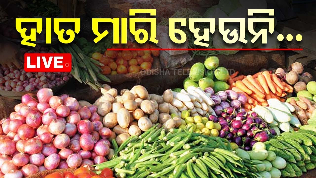????Live | ଏଣିକି ATMରୁ ବାହାରିବ PDS ଚାଉଳ | Rice ATM | PDS Rice| Bhubaneswar