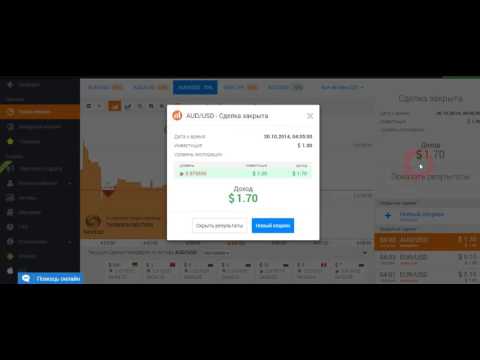 Как делать ставки на бинарных опционах Как делать ставки на бинарных опционах