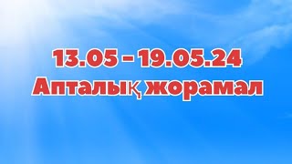 #Таразы-Балықтар 13.05-19.05.24 #Таро жорамал