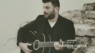 Video thumbnail of "Παντελής Παντελίδης - Γίνεται - Κιθάρα"