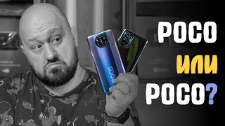 Сравнение лучших Xiaomi: POCO F3 vs POCO X3 Pro! Какой POCO имбовее и приятнее?