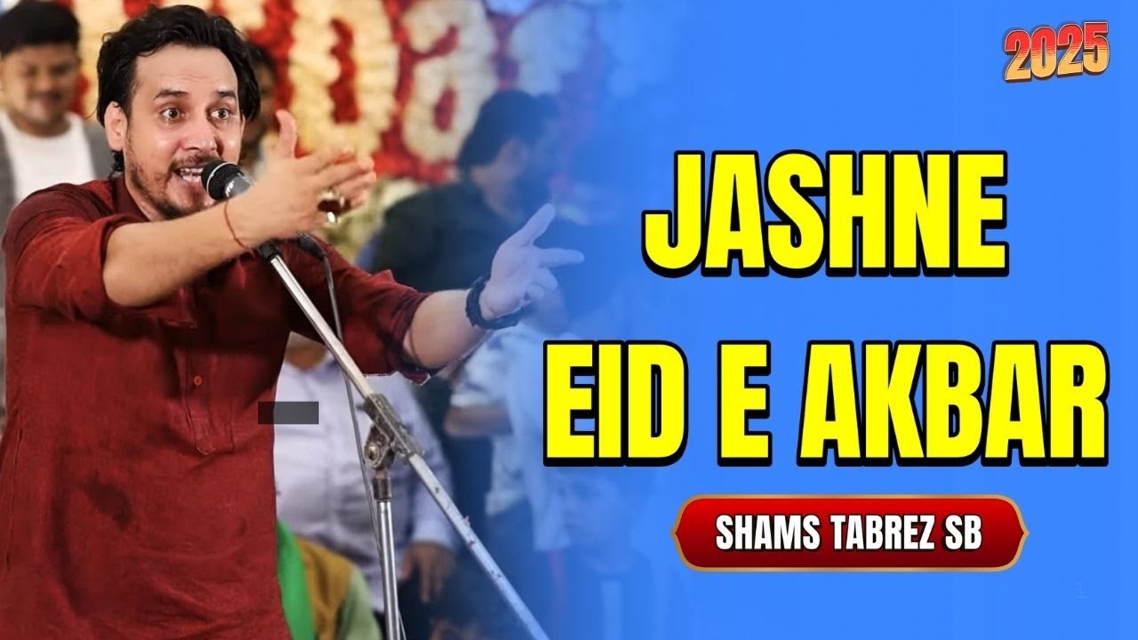 Janab Shams Tabrez Sb | Jashne Eid e Akbar | Ahmedabad Azadari