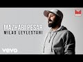       میلاد لیلستانی مذهبی پسر