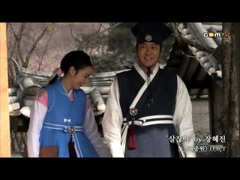 MV HD 장혜진 살잖아 2010 제중원OST