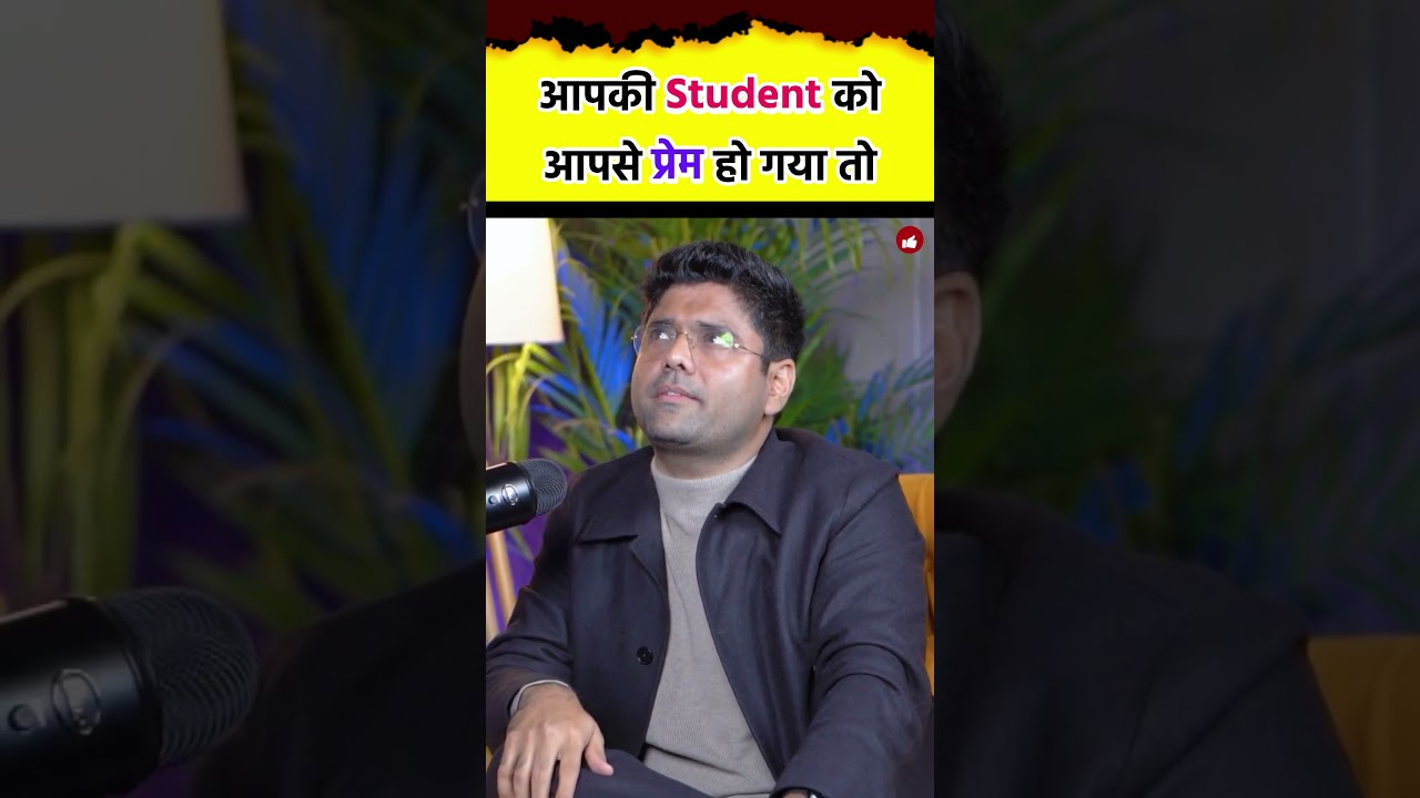 आपकी student को आपसे एक तरफ़ा prem हो gaya तो abhinay Sharma Sir & Neetu Singh Mam SSC CGL 2026?