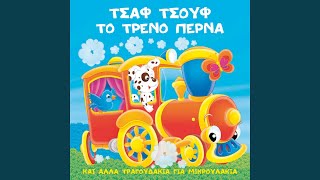 I Gata Mas I Goni