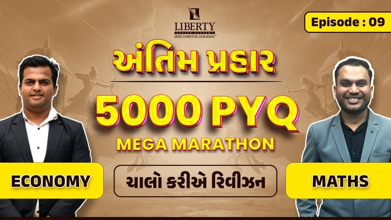 5000 PYQ Ep-9 I Economy & Maths I Mega Marathon  @LibertyCareerAcademy  #gpsc #cce #gpscexam #psi