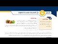 10 الدرس الرابع حل المتباينات متعددة الخطوات الصف الثامن المنهاج الاردني