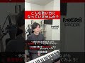 こんな歌い方になっていませんか？