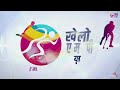BASKETBALL | EVENING SESSION | KHELO MP YOUTH GAMES 2026 | DAY 03 | INDORE