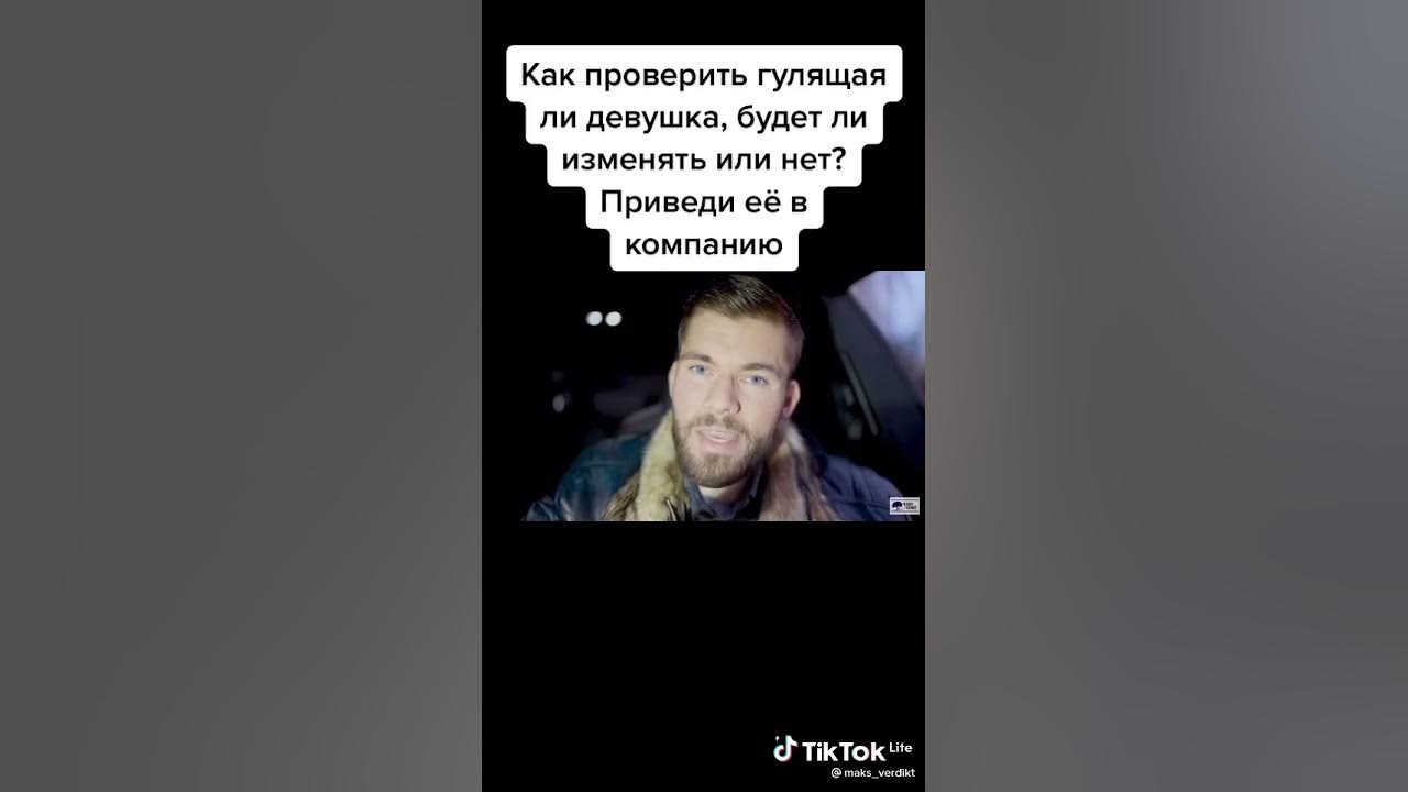 Он мне изменяет или нет. Он мне изменяет или нет