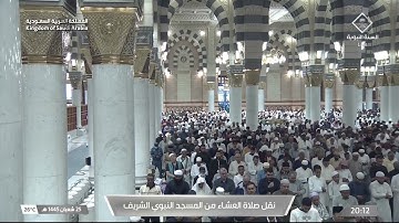 عشاء الأربعاء 25 شعبان 1445هـ للشيخ عبدالباري الثبيتي | ما تيسر من سورة يونس .