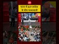 CJP Protest: Patna में BJP-Congress के बीच पत्थरबाजी |Jantar Mantar Protest| Syed Suhail