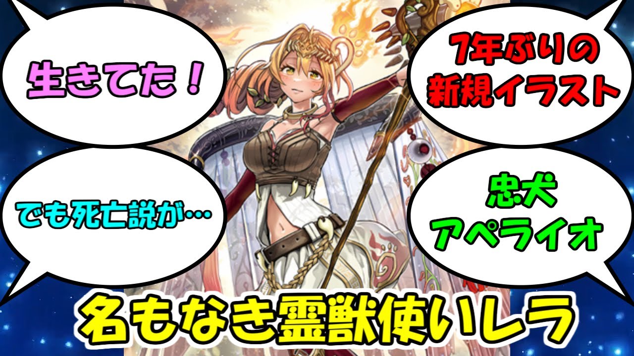 精霊獣使いレラに対するデュエリストたちの反応集【遊戯王】 - YouTube