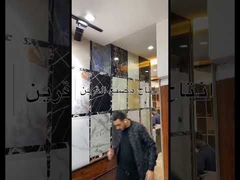 بديل الرخام وبديل الخشب وبديل الحجر