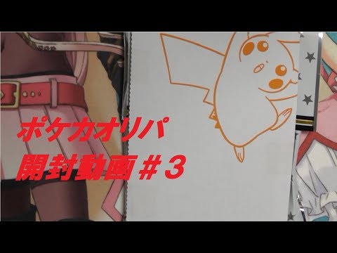 【G2craft】ポケモンカードオリパ#3