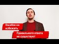 О сложных решениях: проблема принятия решения