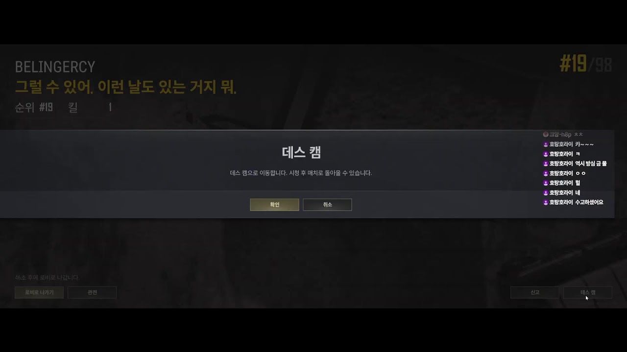 [배그솔로] 2/19 치킨기원