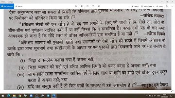 Auditing introduction in Hindi Part 1