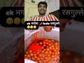 mirchi wala gulab jamun😆 #youtubeshorts