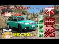 【山岳救助隊】心霊スポットでの事故死。幽霊の仕業かそれとも・・・。