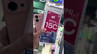 Redmi 15c 128GB 4+4G RAM #redmi #15C #redmi15C #redminote نتمنى لكم #الكويت