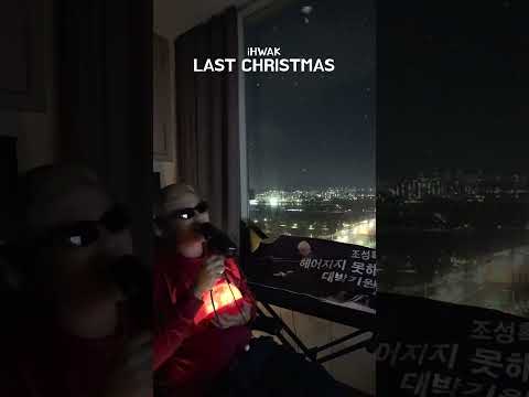 [LIVE CLIP] LAST CHRISTMAS - iHWAK (조성확) PART.2 thumbnail