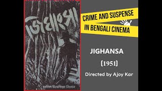 Jighansa | জিঘাংসা | বাংলায় দি হাউন্ড অফ দি বাস্কেরভিলেস | Classic Bengali Thriller  By Ajoy Kar