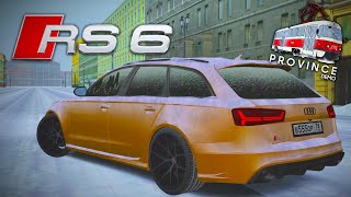 БЫСТРЫЙ УНИВЕРСАЛ С ИДЕАЛЬНОЙ ПОДВЕСКОЙ - AUDI RS6 C7! MTA PROVINCE #4|RP