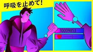 もしも人間の呼吸できる回数が決まっていたらどうなる？