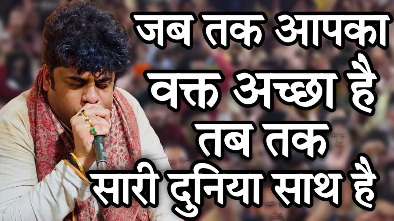 ￼Sourabh Sharma l पूरा पंडाल रो पड़ा l वक्त का पहिया