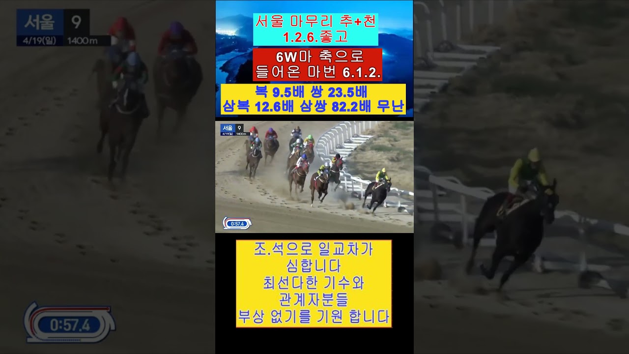 예고한 서울 마무리 추+쳔 1.2.6.좋고 6복+병 축놓고 들어온 영상보기