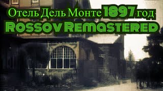 1897 год, научно-популярный документальный фильм.