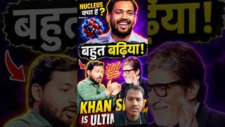 Khan Sir Shocks Amitabh Bachchan with Physics! 🤯 #KhanSir #AmitabhBachchan#shortvideo