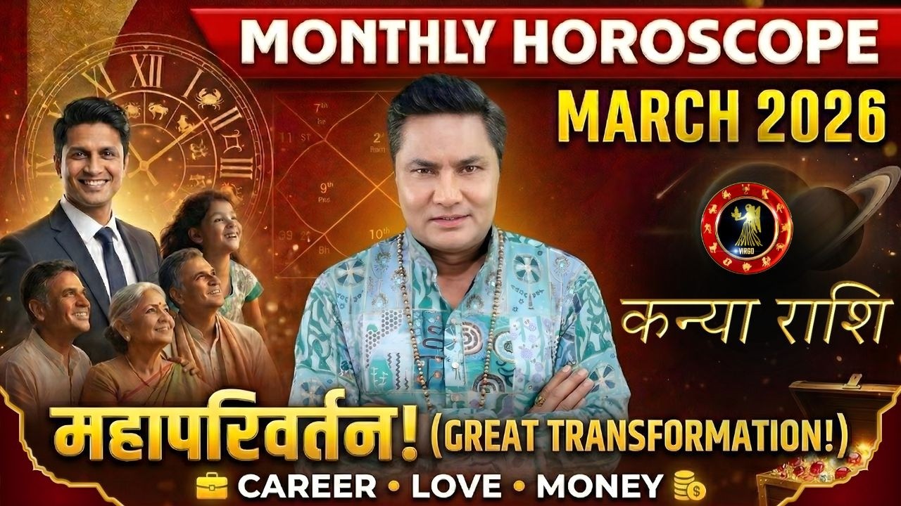 Kanya Rashi | Virgo March Horoscope 2026-कोई करीबी धोखा दे सकता है-Monthly Horoscope-Suresh Shrimali