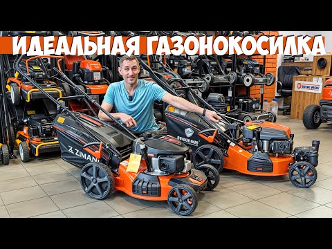 Какую газонокосилку купить
