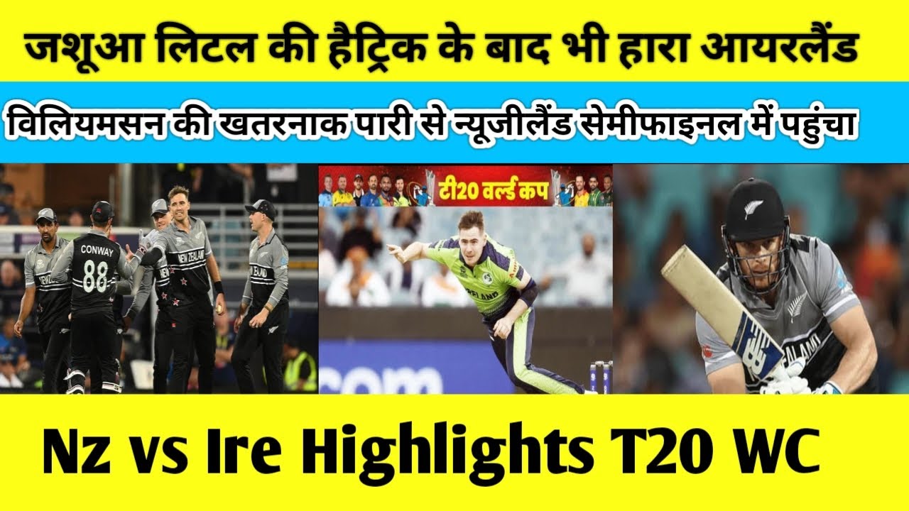 New zealand vs Ireland Match highlights / T20 wc little hat-trick - YouTube