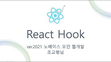 5. props - React Hook