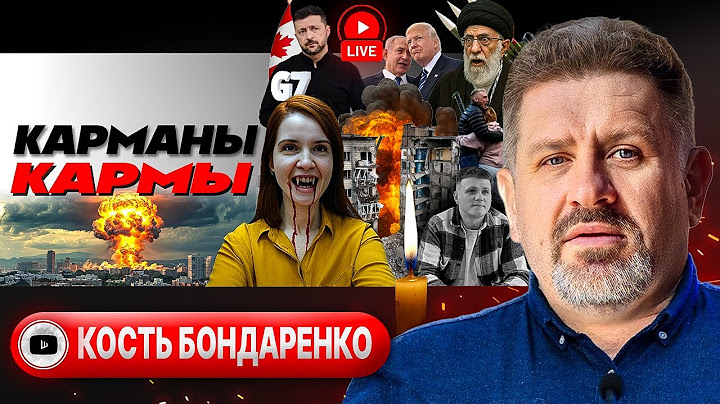 🍞 Голодный паёк Зе и КРОВАВАЯ ОСЕНЬ Украины. Штанга Трампа: КАПИТУЛЯЦИИ Ирана не будет! - Бондаренко