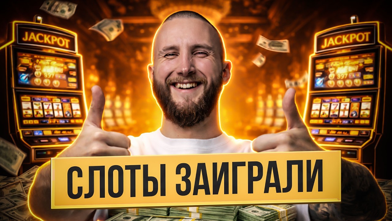 Проверяем Старую Тактику в Игровом Зале